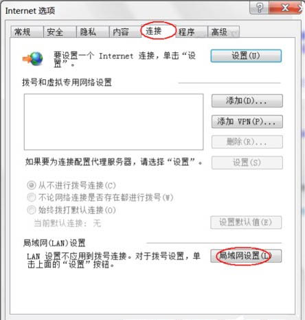 dns服务器未响应