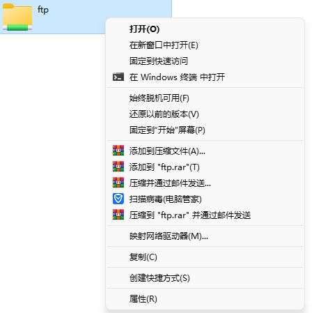 固定共享文件夹