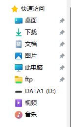 固定共享文件夹