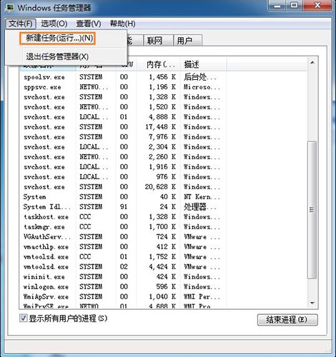 回收站无法清空