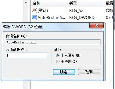 恢复active desktop