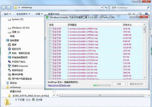 清理installer文件夹