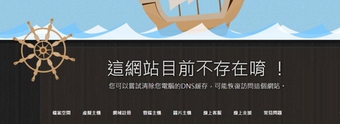 清除dns缓存