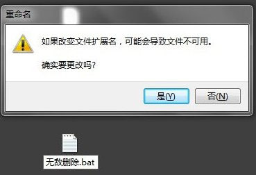 桌面文件夹删不掉