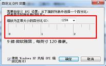 win7系统设置桌面字体大小操作教程分享