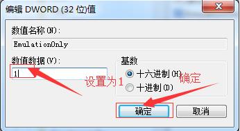 关闭3d加速