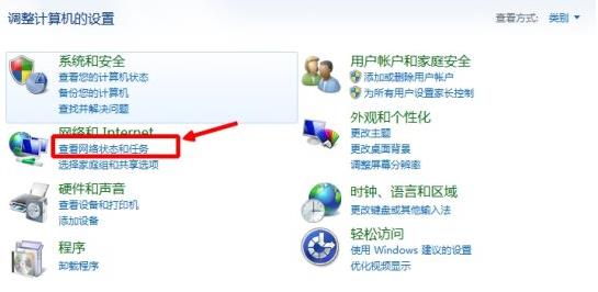 无线网络适配器被禁用