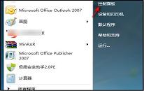 win7系统设置分屏操作教程分享