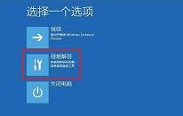 win10系统怎么禁用驱动程序强制签名