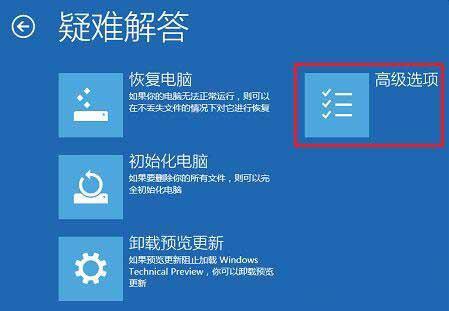 禁用驱动程序强制签名