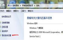 win7系统设置优化性能操作教程分享