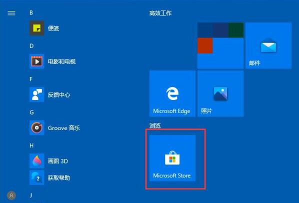 设置任务栏透明度