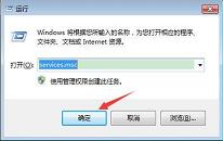 win7系统如何禁用索引服务