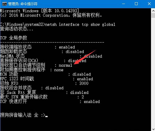更新后网速变慢