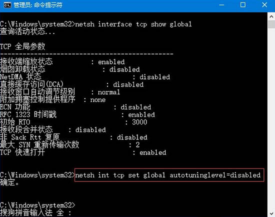 更新后网速变慢