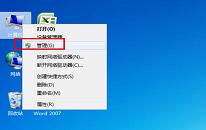 电脑提示0x000006d9无法共享如何解决