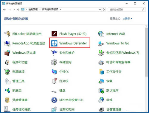 windows defender杀毒软件