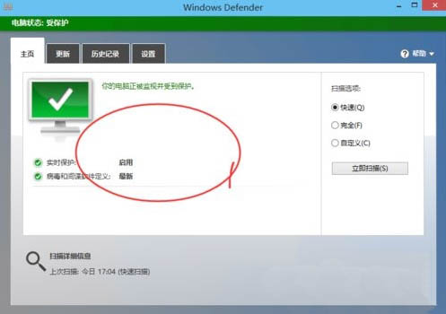 windows defender杀毒软件