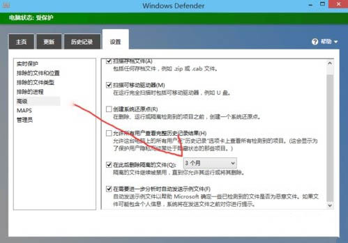 windows defender杀毒软件