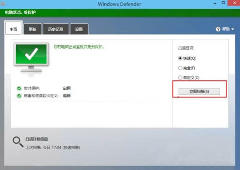windows defender杀毒软件