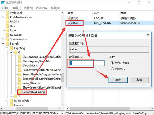 更改小娜位置