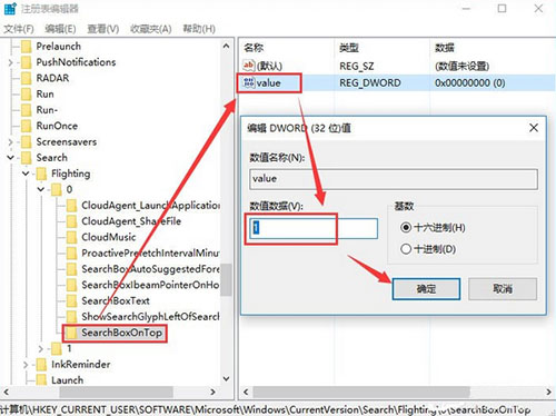 更改小娜位置