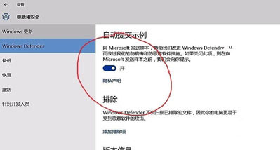 windows defender服务打不开