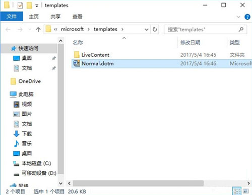 word安全模式