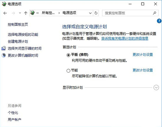 系统温度过高
