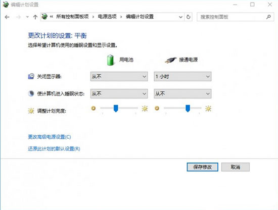 系统温度过高