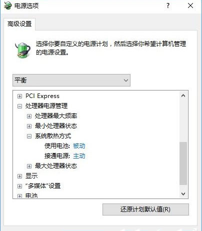 系统温度过高