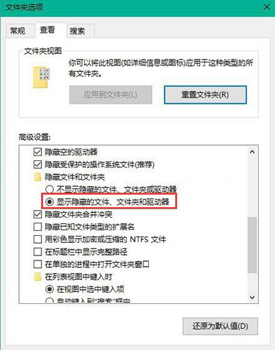 系统图标显示异常