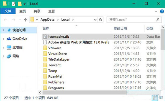 系统图标显示异常