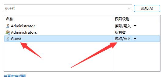 共享文件夹需要账号密码