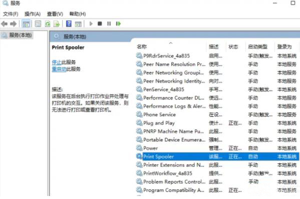 不能添加局域网打印机