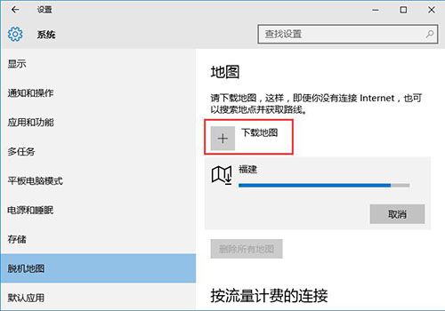 地图不能使用