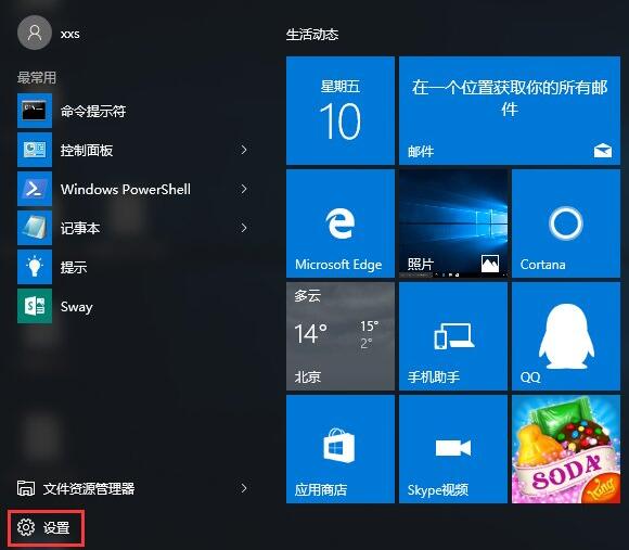 windows defender设置白名单