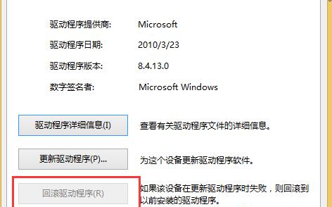 系统出现设备异常
