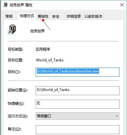 坦克世界无法打字