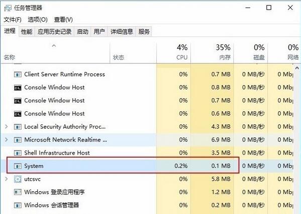 system进程占用cpu高