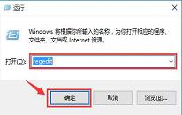 win10系统如何禁用windows常用快捷键