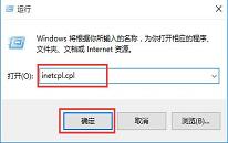 win10系统ie浏览器打开网页显示不全如何解决