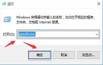 win10系统windows defender如何关闭