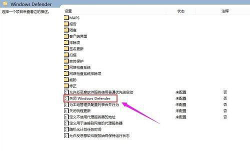 windows defender如何关闭
