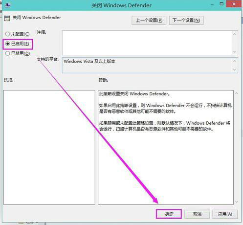 windows defender如何关闭