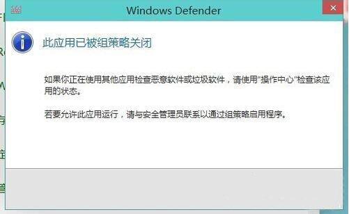 windows defender如何关闭