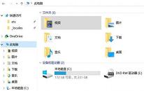 win10系统如何关闭快速访问