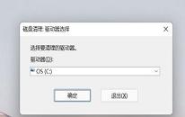 win11系统c盘变红怎么办