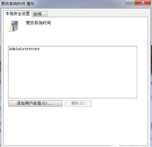 系统时间改不了