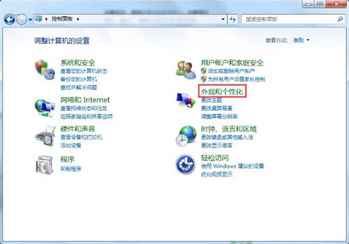 设置电脑亮度